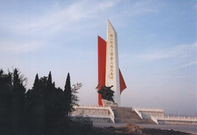 微山湖抗日游擊大隊紀念碑