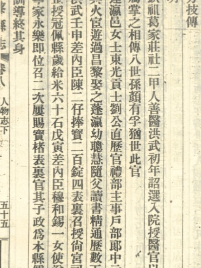 馬蓬瀛 馬蓬瀛