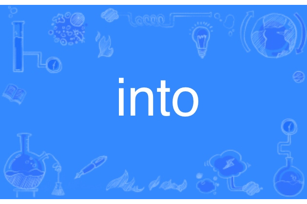 INTO(英語單詞) INTO(英語單詞)