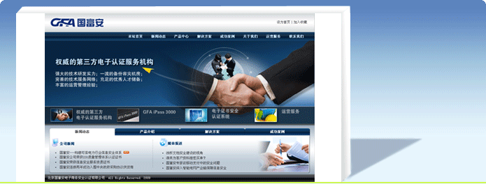中國國際電子商務中心