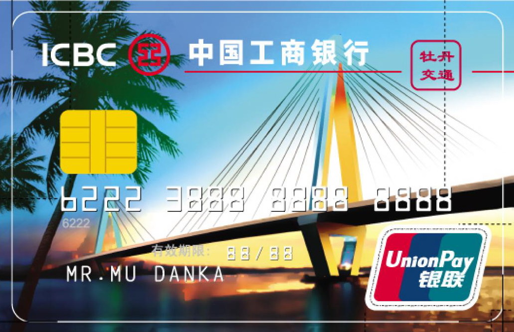 PBOC2.0標準銀行卡