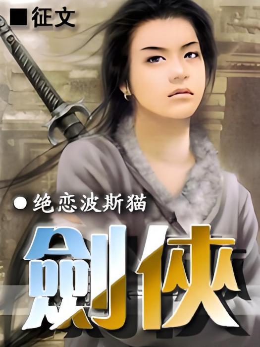 我不是郭靖