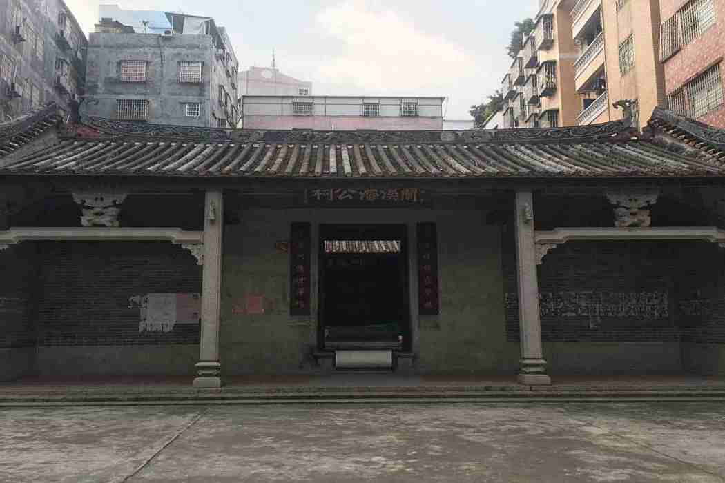 蘭溪潘公祠 蘭溪潘公祠