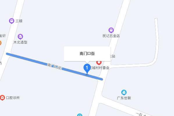 南門口街