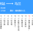 徐州公交118路附 徐州公交118路附