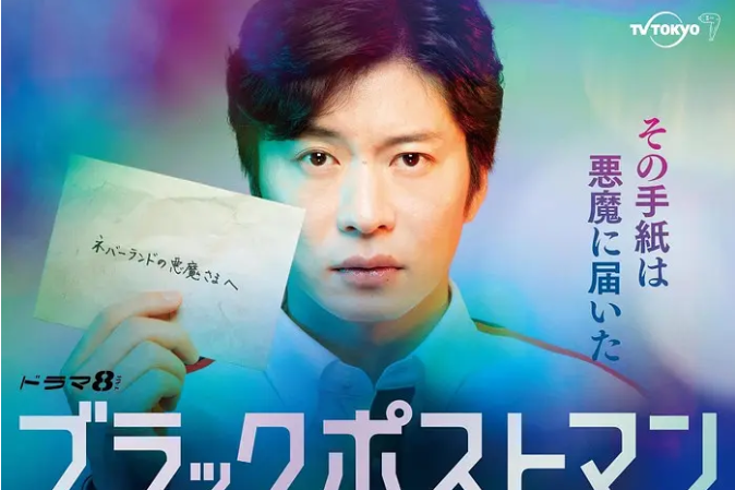 黑色郵差 黑色郵差