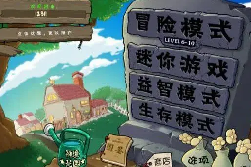 迷你遊戲(《植物大戰殭屍》系列中的模式)