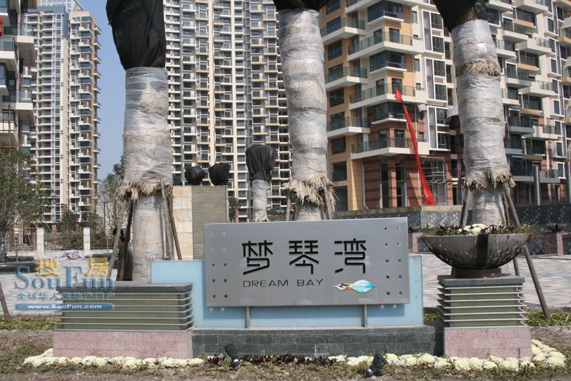 夢琴灣 夢琴灣