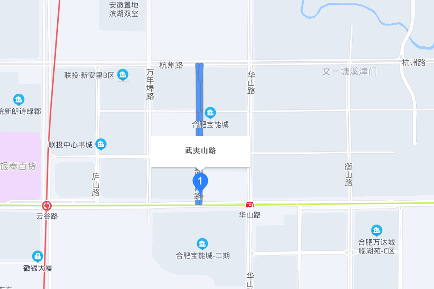 武夷山路(合肥市武夷山路) 武夷山路(合肥市武夷山路)