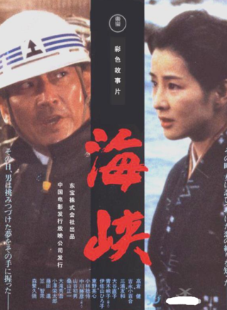 三浦友和 三浦友和