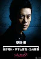 盛夏晚晴天(歡瑞世紀出品劉愷威楊冪主演電視劇)