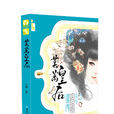 莫籬皇后 莫籬皇后