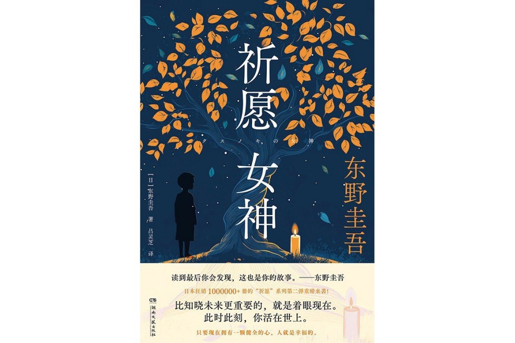 祈願女神 祈願女神