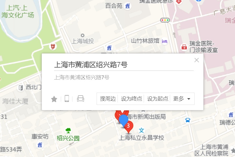 紹興路7號 紹興路7號
