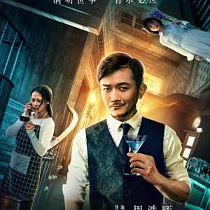 傅逸聰 傅逸聰