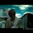 梯田(周杰倫演唱歌曲) 梯田(周杰倫演唱歌曲)