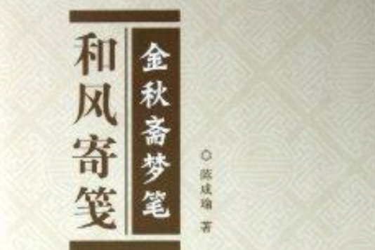 和風寄箋 和風寄箋