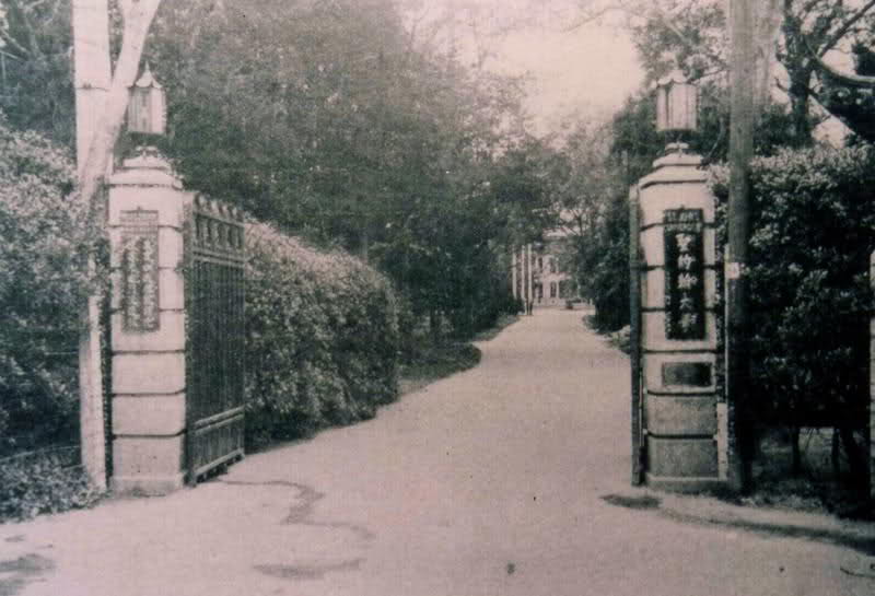 1905年時的聖約翰大學校門