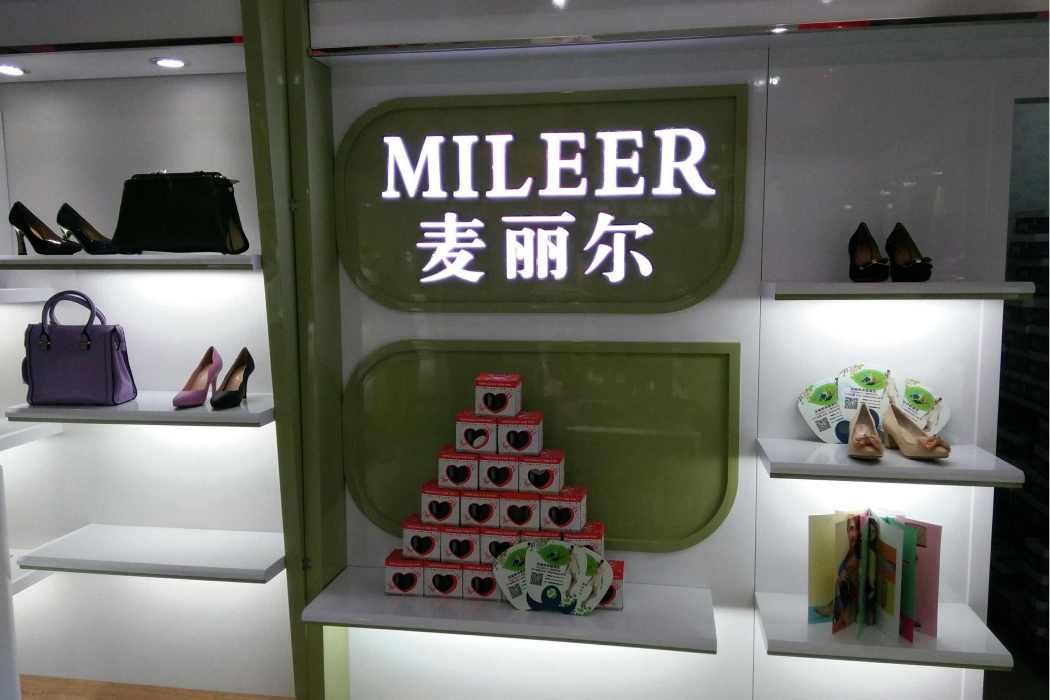 麥麗爾 麥麗爾
