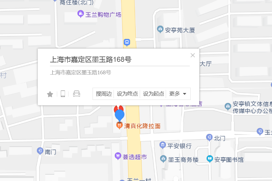 墨玉路168號 墨玉路168號