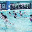 水中健身 水中健身