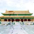 九重宮斗 九重宮斗