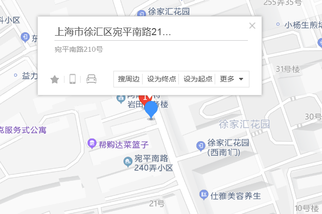 宛平南路210號 宛平南路210號