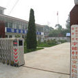 李能村 李能村
