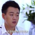袁曉凡(電視劇《我的寶貝》男主角) 袁曉凡(電視劇《我的寶貝》男主角)