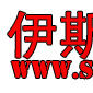 王其元 王其元