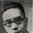 張維翰(台灣當局監察院代院長)