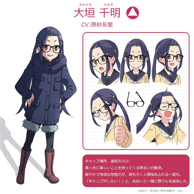 大垣千明 大垣千明