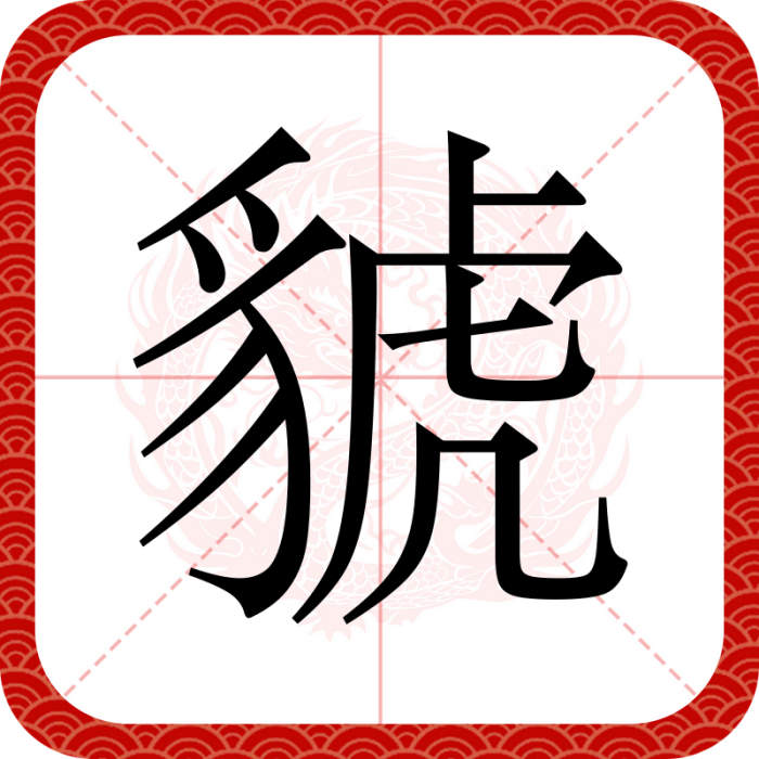 䝞 䝞