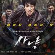 狩獵(2015年安聖基主演電影) 狩獵(2015年安聖基主演電影)
