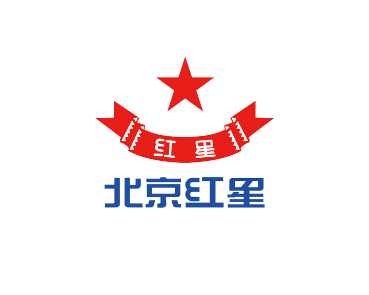 北京紅星股份有限公司