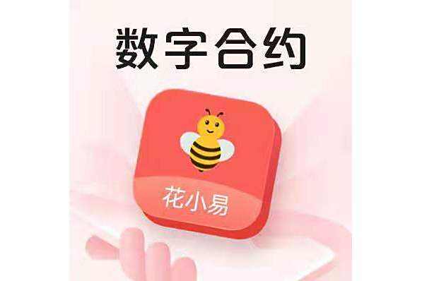 數字契約 數字契約