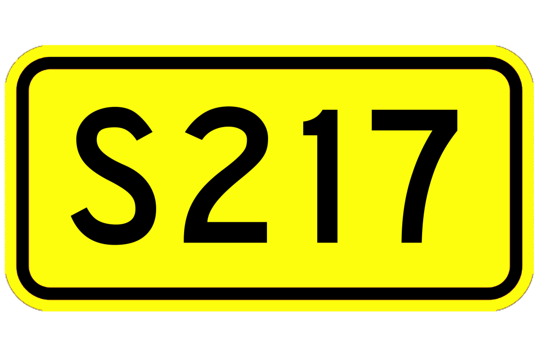 217省道(福建省普通省道) 217省道(福建省普通省道)