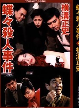 石坂浩二