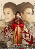 娘道(2018年岳麗娜、於毅主演電視劇)