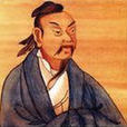 正考父(歷史人物) 正考父(歷史人物)
