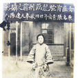 趙慶吉 趙慶吉