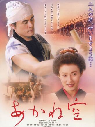 小池榮