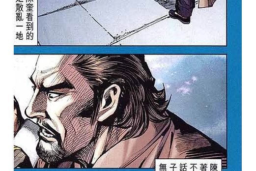 陳奎(漫畫《新著龍虎門》中的角色) 陳奎(漫畫《新著龍虎門》中的角色)