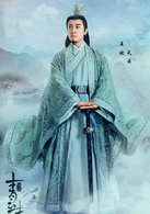 青雲志(誅仙（2015年歡瑞世紀出品電視劇）)