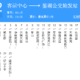 紹興公交32路 紹興公交32路