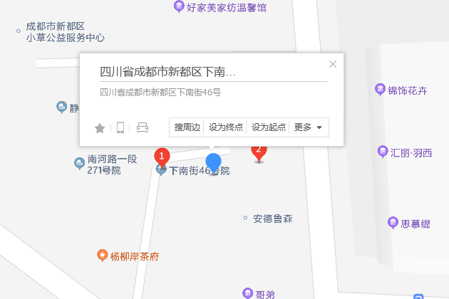 下南街46號 下南街46號