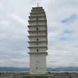 陽和塔 陽和塔
