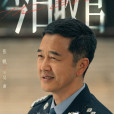 吳庸(電視劇《燃罪》中的男配角) 吳庸(電視劇《燃罪》中的男配角)