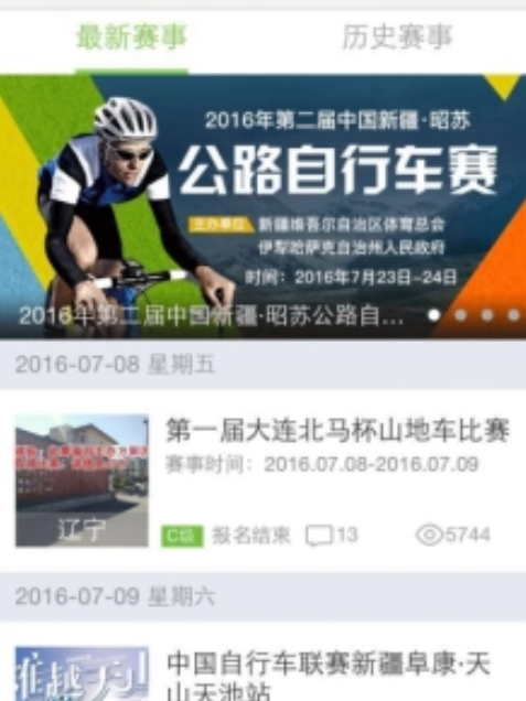 野途運動 野途運動
