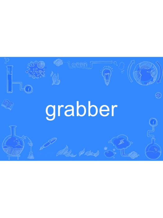 grabber grabber